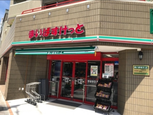 スーパー　まいばすけっと川崎渡田店（スーパー）まで134m