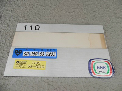 その他　110号室の内観写真です