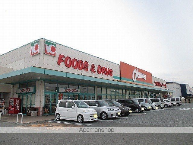 その他　オークワ橿原常盤店様（その他）まで1000m