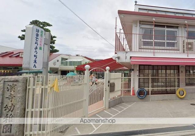 幼稚園・保育園　浜寺幼稚園（幼稚園・保育園）まで245m