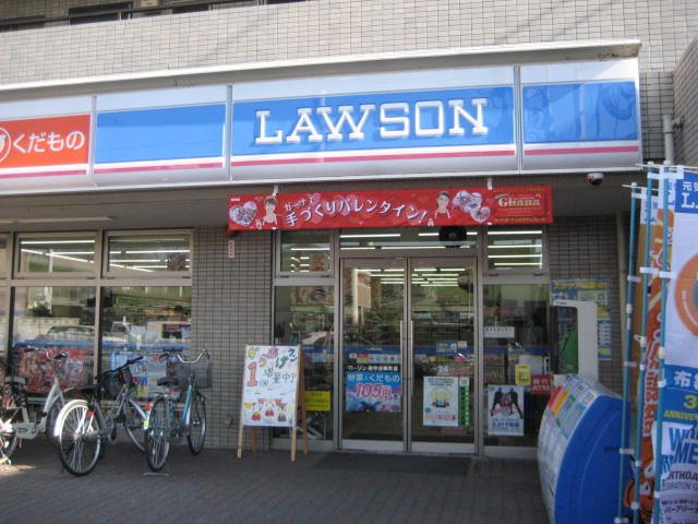 コンビニ　ローソン府中分梅町店（コンビニ）まで157m
