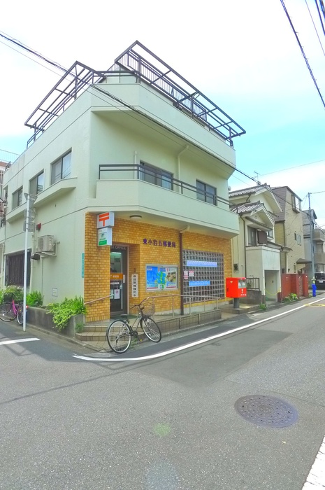 郵便局　東小岩五郵便局（郵便局）まで296m