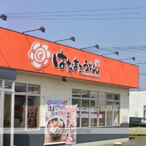 飲食店　はなまるうどん　多肥店（飲食店）まで427m