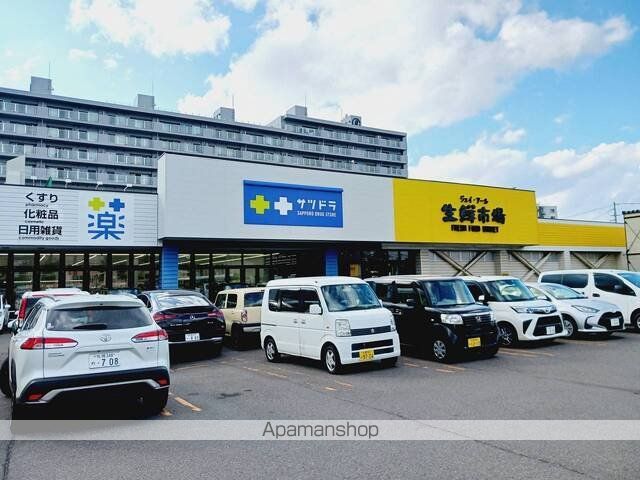 ドラックストア　サツドラ西野１条店（ドラッグストア）まで200m
