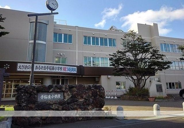 小学校　手稲東小学校（小学校）まで1010m