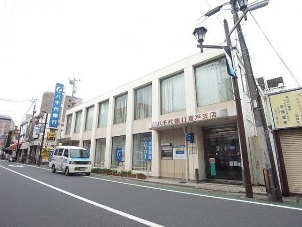 銀行　八千代銀行登戸支店（銀行）まで491m