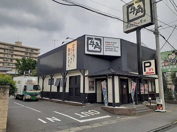 飲食店　牛角　さいたま東大宮店（飲食店）まで150m