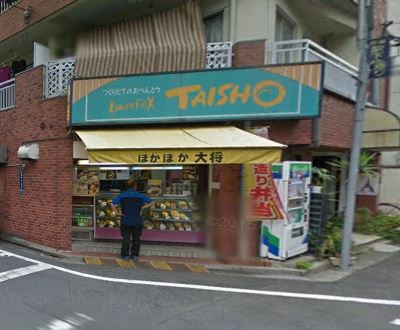 飲食店　ほかほか大将（飲食店）まで607m