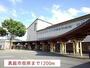 役所　真庭市役所（役所）まで1200m
