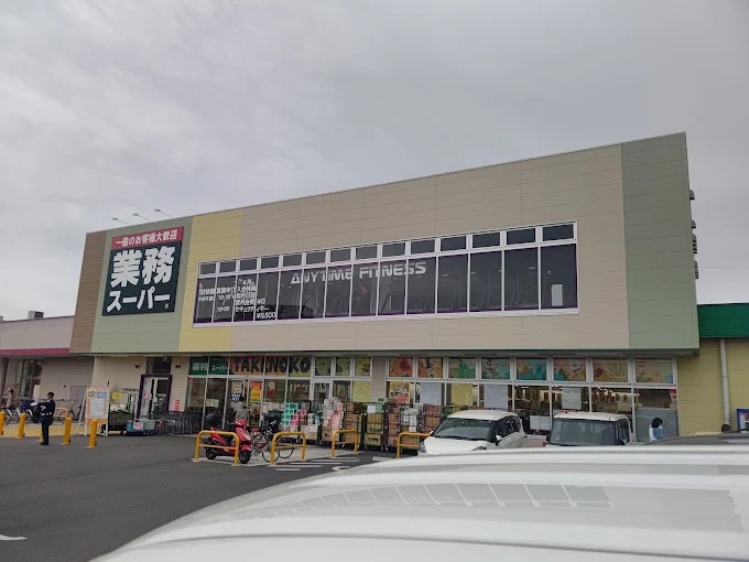 スーパー　業務スーパー 小田原東町店（スーパー）まで595m