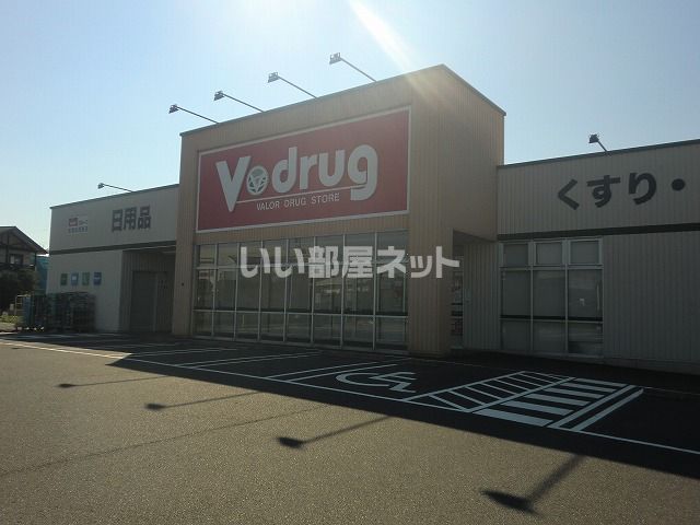 ドラックストア　Vドラッグ美濃加茂東店（ドラッグストア）まで578m