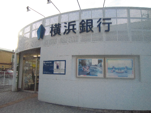 銀行　横浜銀行 花水台支店（銀行）まで705m