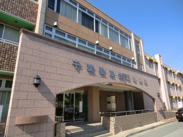 病院　千葉愛友会記念病院（病院）まで1400m