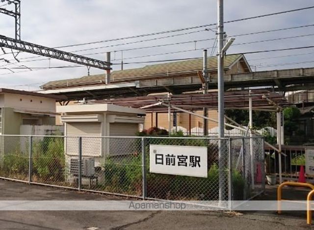 その他　日前宮駅（その他）まで550m