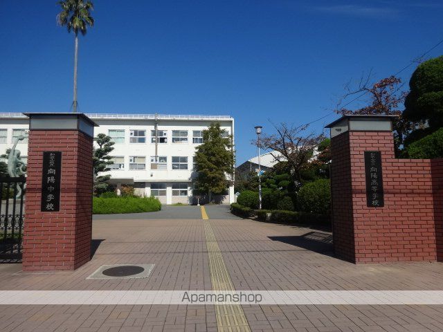 高校・高専　向陽高等学校．（高校・高専）まで600m
