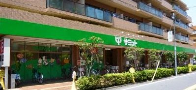 スーパー　サミットストア深沢坂上店（スーパー）まで564m