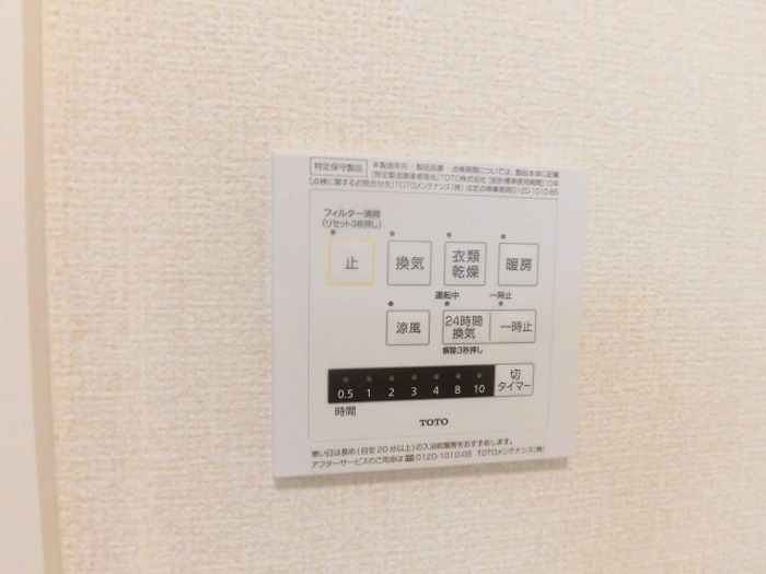 その他設備