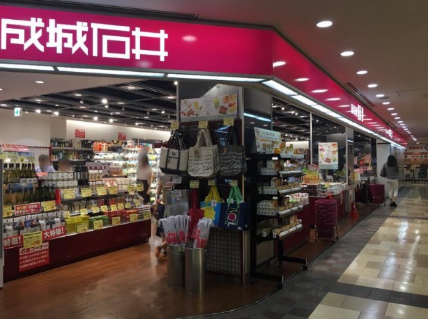 スーパー　成城石井オペラシティ店（スーパー）まで454m