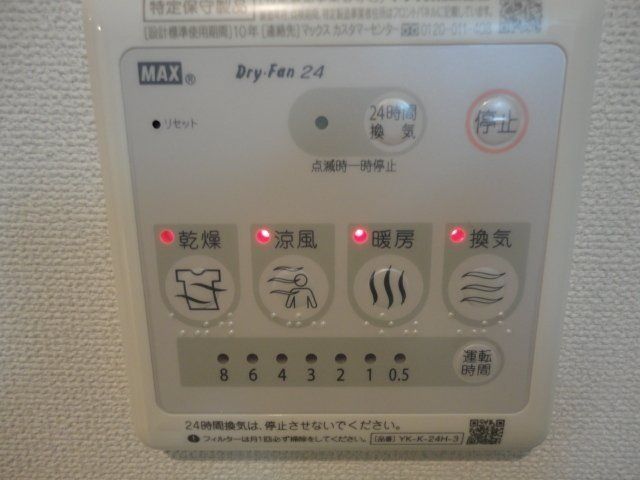 その他設備