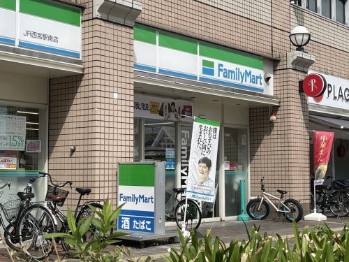 コンビニ　ファミリーマート JR西宮駅南店（コンビニ）まで436m