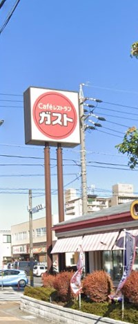 飲食店　ガスト 小牧店(から好し取扱店)（飲食店）まで1098m