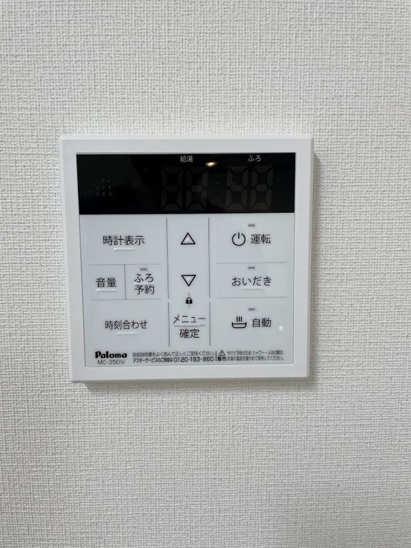 その他設備