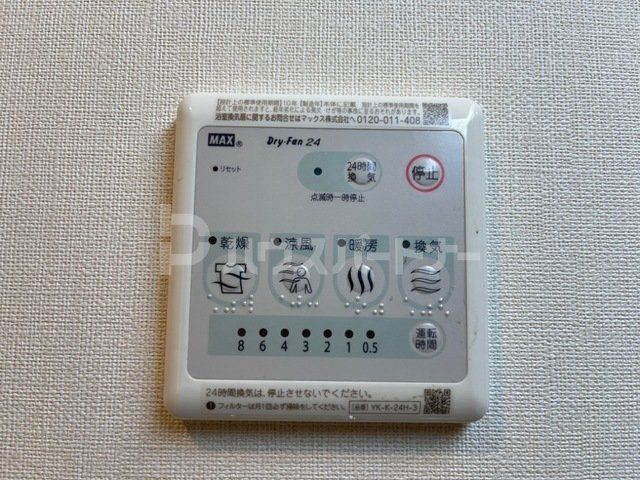 その他設備　設備