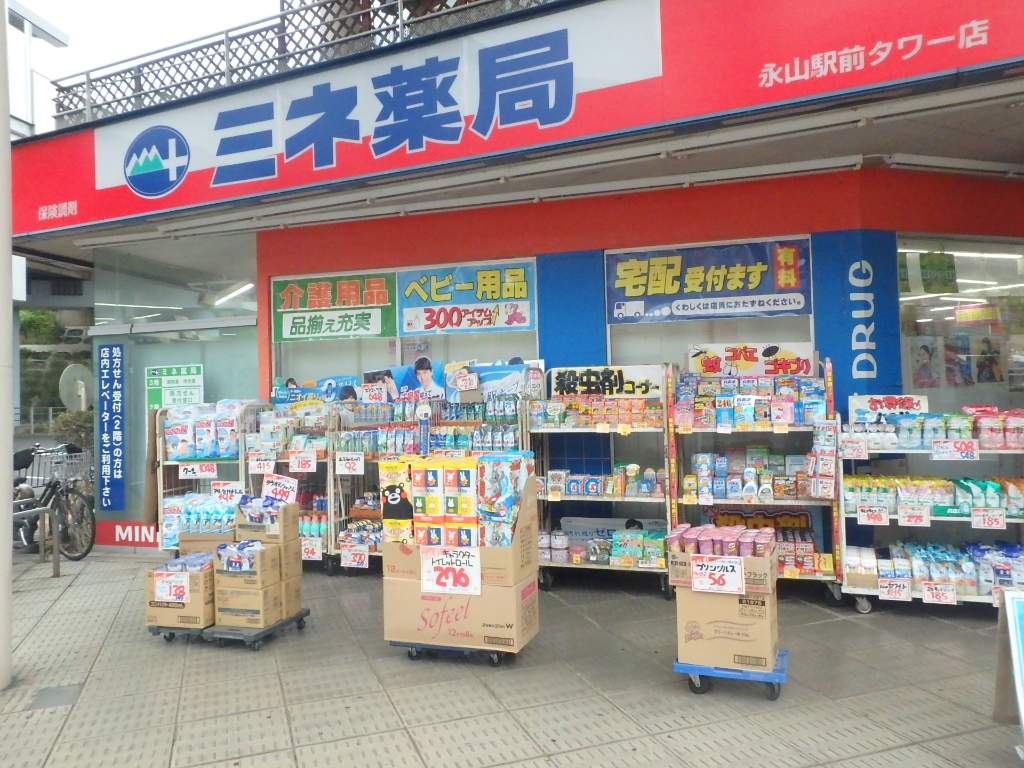 ドラックストア　ミネ薬局　永山駅前タワー店（ドラッグストア）まで741m