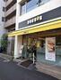 飲食店　ドトールコーヒーショップ新高円寺店（飲食店）まで110m