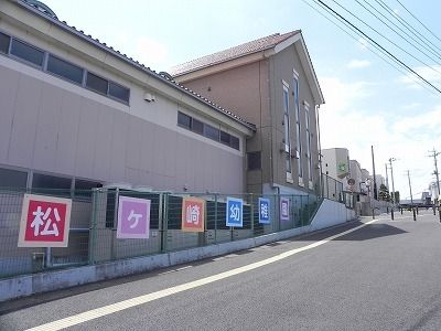 幼稚園・保育園　まつがさきの森幼稚園（幼稚園・保育園）まで300m