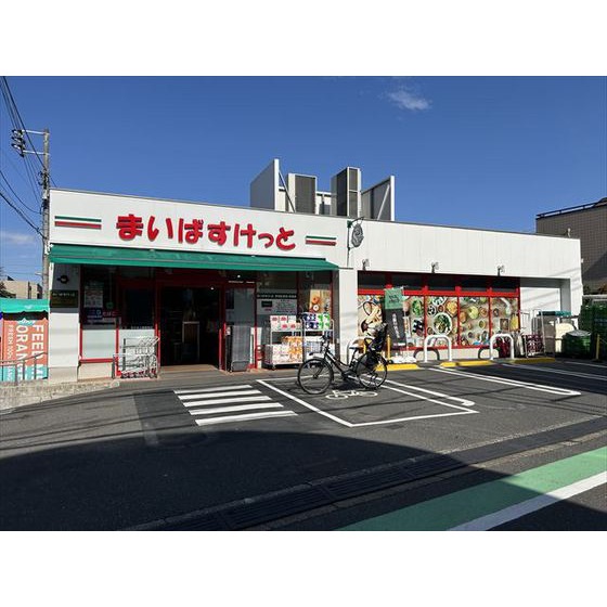 スーパー　まばすけっと（スーパー）まで500m