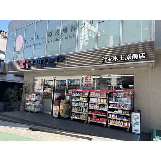 ドラックストア　ココカラファイン（ドラッグストア）まで850m