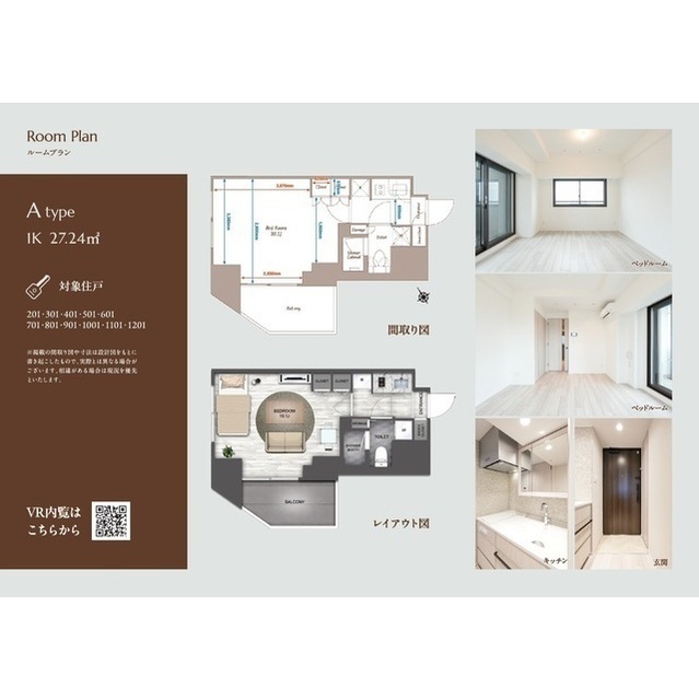 その他　※間取り図内の家具・調度品等に関しては配置例を示したもので、