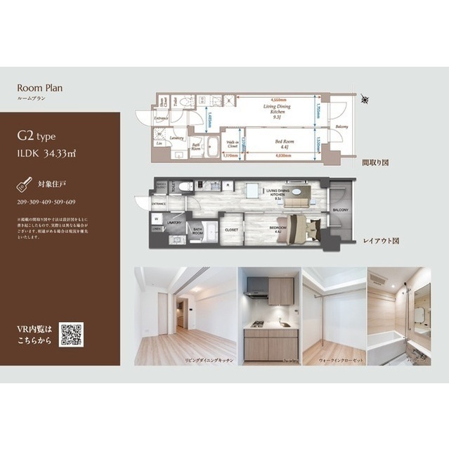 その他　※間取り図内の家具・調度品等に関しては配置例を示したもので、