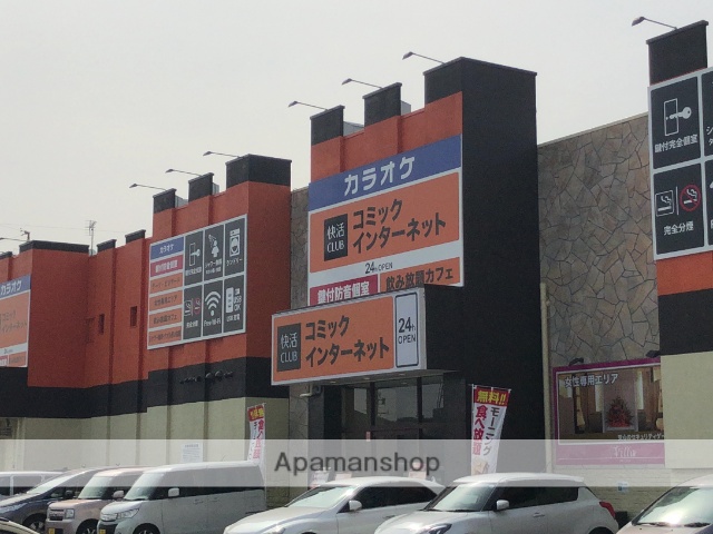 その他　快活CLUB四日市野田店（その他）まで443m