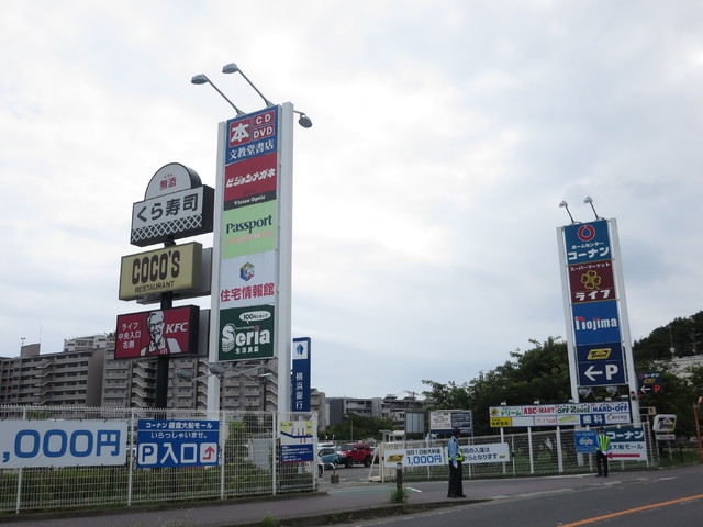 スーパー　コーナン鎌倉大船店（スーパー）まで700m