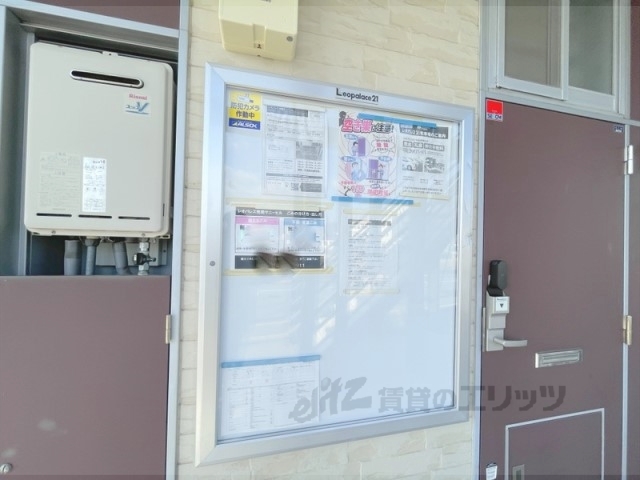 その他　掲示板