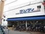 スーパー　サンディ恵我之荘店（スーパー）まで593m
