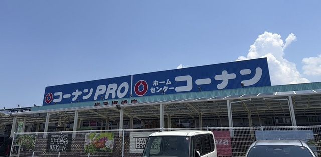 ホームセンター　コーナンＰＲＯ米子河崎店（ホームセンター）まで2000m