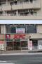 飲食店　ケンタッキーフライドチキン 日の出町店（飲食店）まで360m