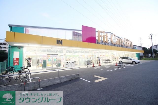 ドラックストア　Fit　Care　DEPOT久末店（ドラッグストア）まで589m
