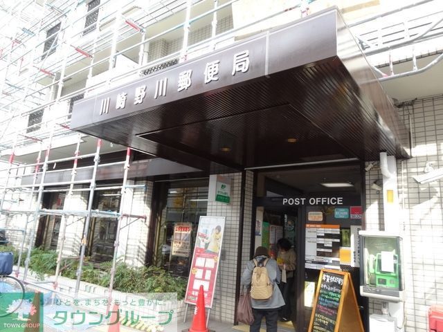 郵便局　野川郵便局（郵便局）まで888m