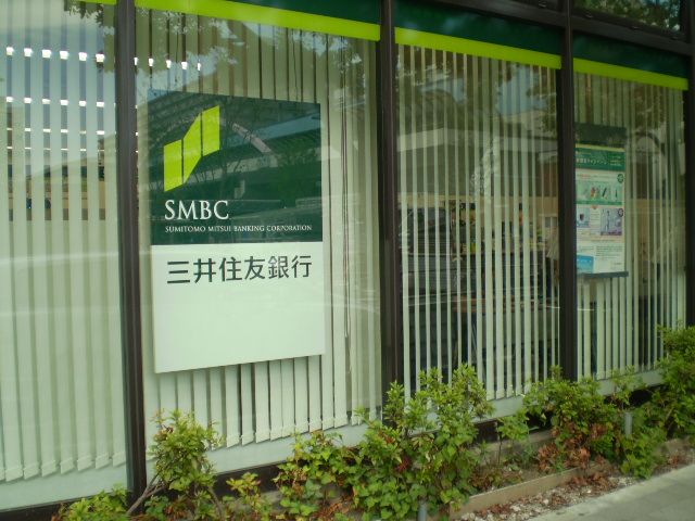銀行　三井住友銀行（銀行）まで320m