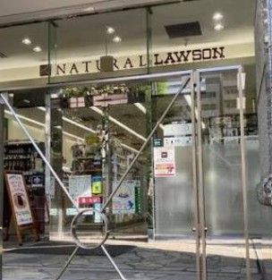 コンビニ　ナチュラルローソンコモディオ汐留店（コンビニ）まで181m