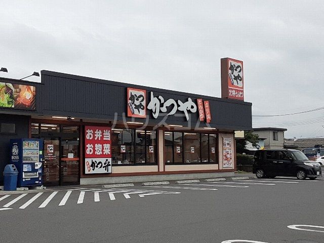 飲食店　かつや 埼玉加須店（飲食店）まで2041m