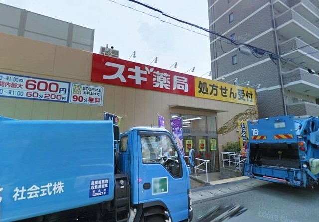 ドラックストア　スギドラッグ長田店（ドラッグストア）まで833m