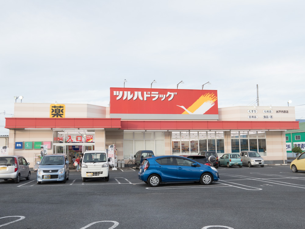 ドラックストア　ツルハドラッグ水戸内原店（ドラッグストア）まで800m