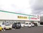 ドラックストア　スギ薬局 古知野店（ドラッグストア）まで268m