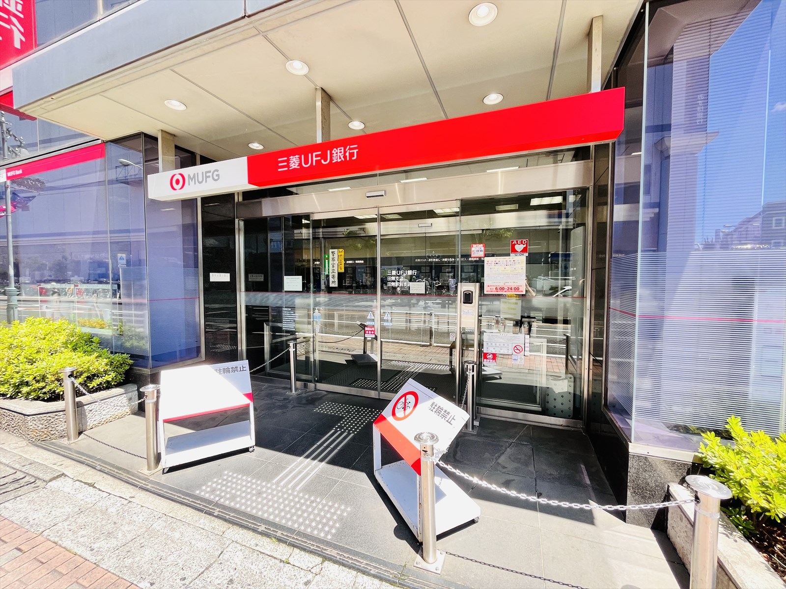 銀行　三菱UFJ銀行田無駅前支店（銀行）まで493m