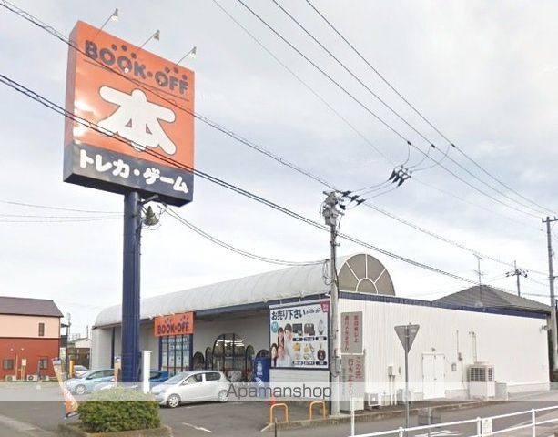 その他　ブックオフ（その他）まで310m